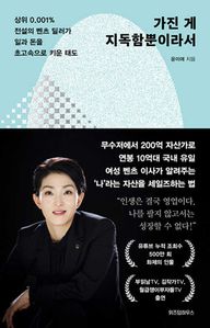 가진 게 지독함뿐이라서