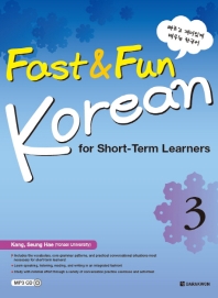 Fast & Fun Korean for Short Term Learners. 3