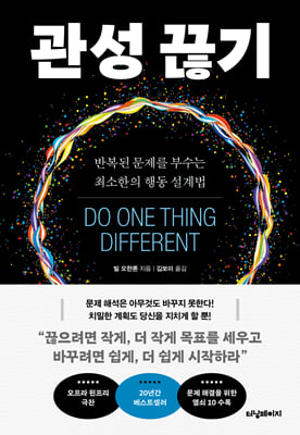 관성 끊기