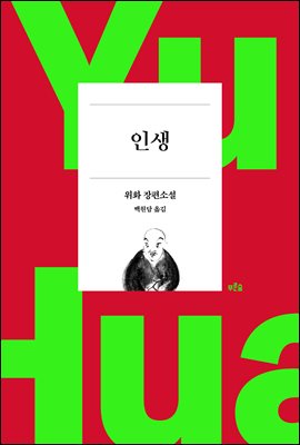 [단독] 인생
