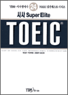 시사 Super Elite TOEIC 24 - Listening 1