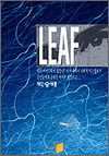 (제1회 한국인터넷문학상)리프(LEAF)