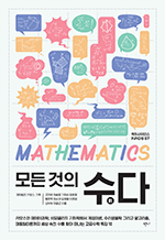 모든 것의 수다