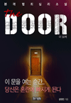 더 도어(The Door)
